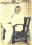 Ravuru Venkata Satyanarayana Rao